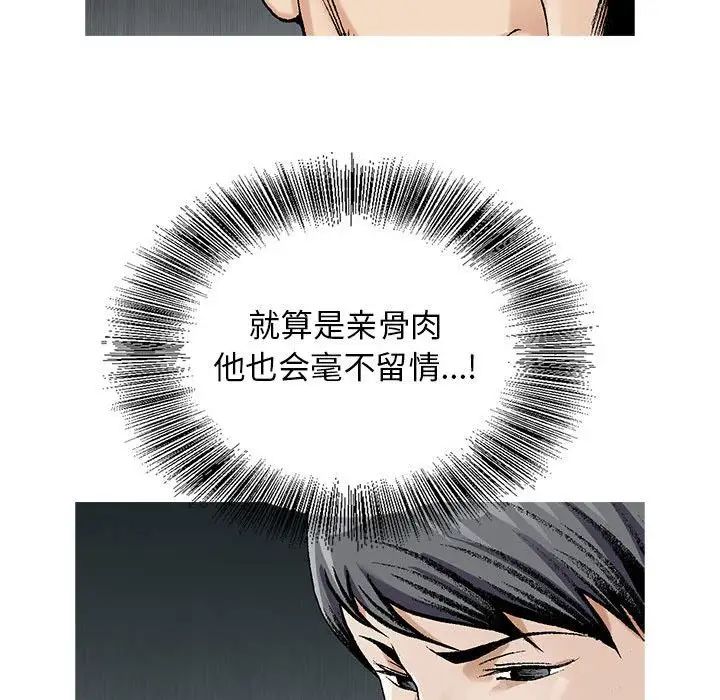 危险水位第48话