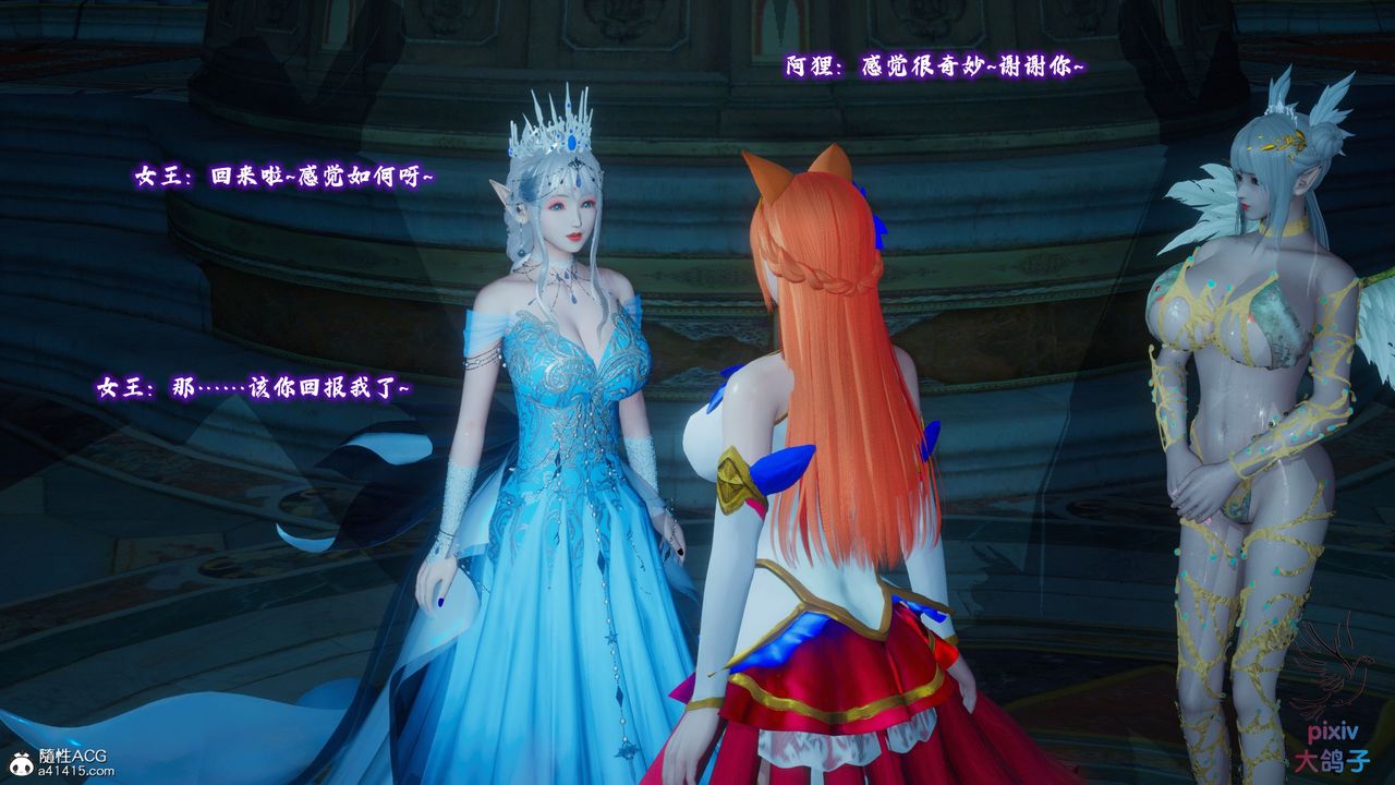 [3D]混乱的平行世界第19话