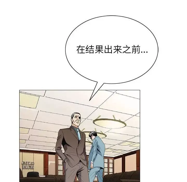 危險水位第48话