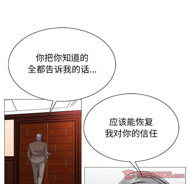 危险水位第48话