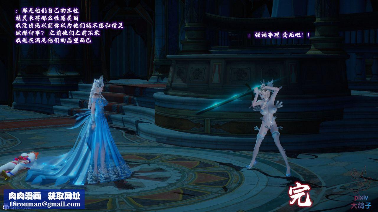 [3D]混乱的平行世界第19话