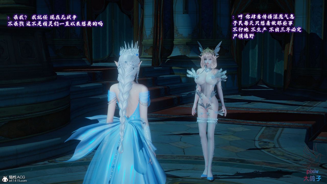 [3D]混乱的平行世界第19话