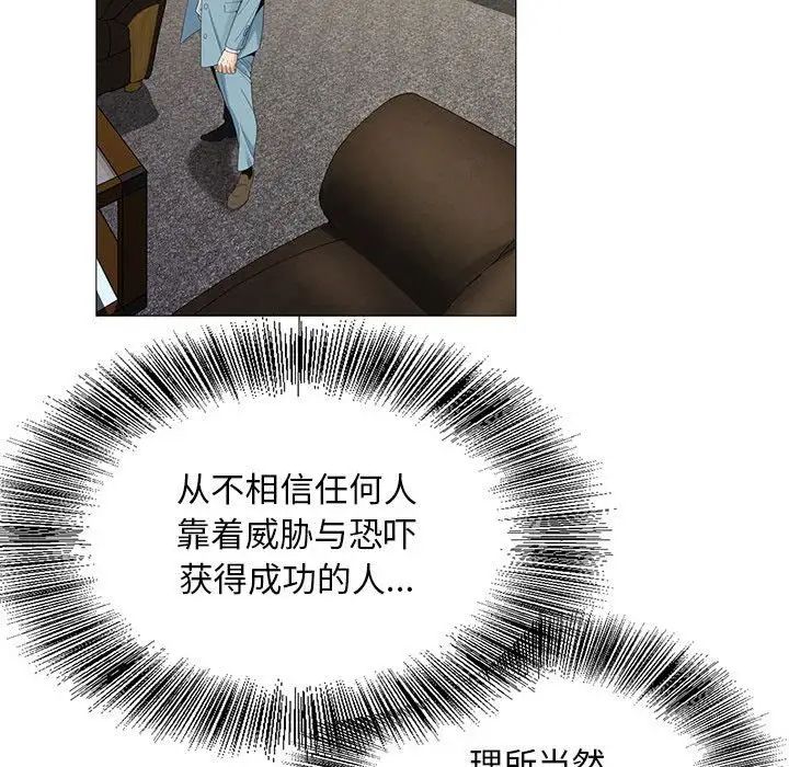 危险水位第48话