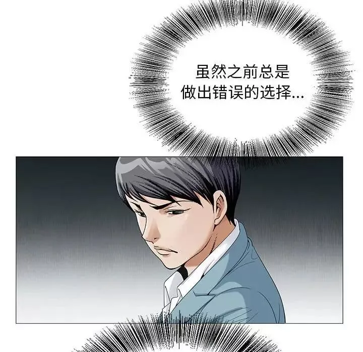 危险水位-第48话 - 图片 108