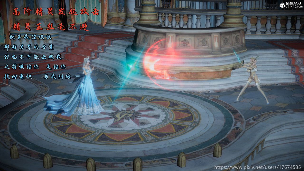 [3D]混乱的平行世界第20话