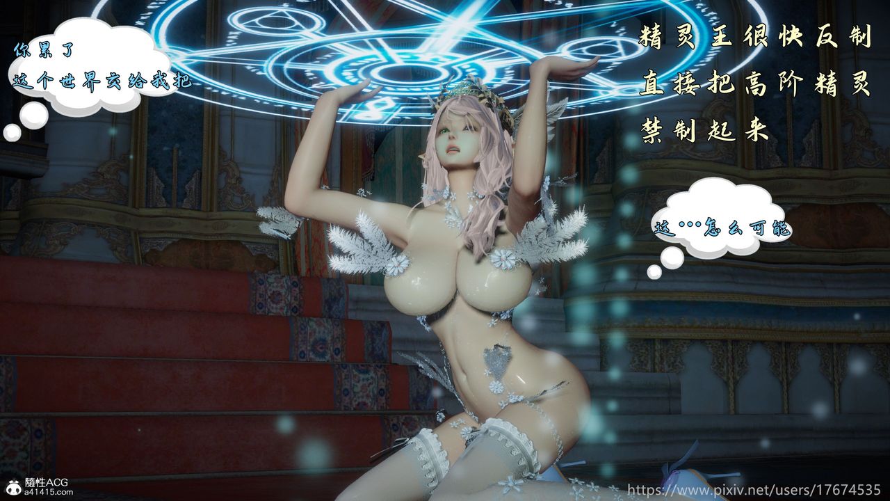 [3D]混乱的平行世界第20话