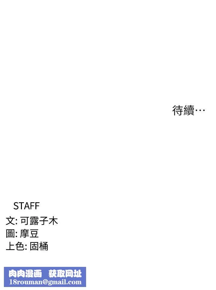 消灾解饿-第4话-被学弟的巨根收服 - 图片 55