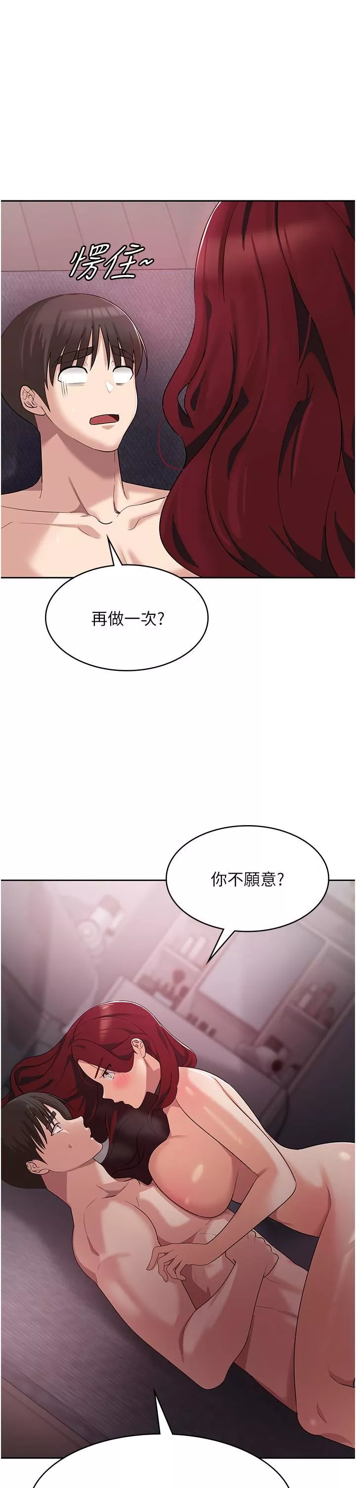 消灾解饿-第5话-你想玩什么体位? - 图片 2