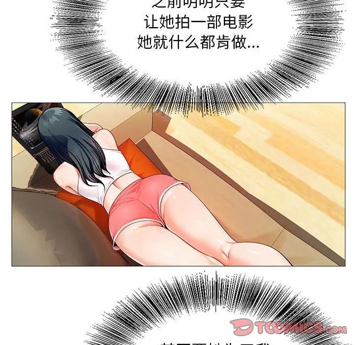 危险水位第49话