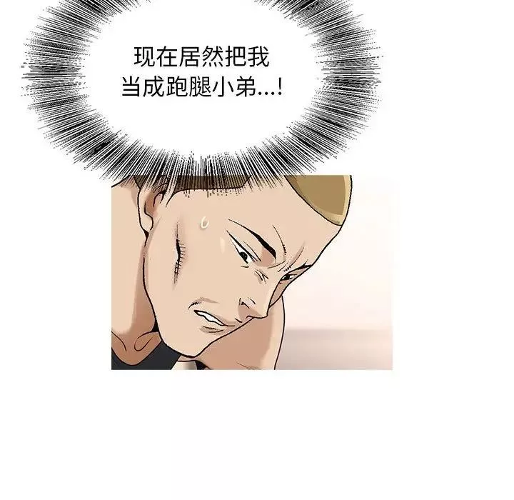 危險水位第49话