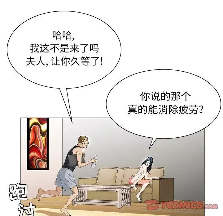 危险水位-第49话 - 图片 14