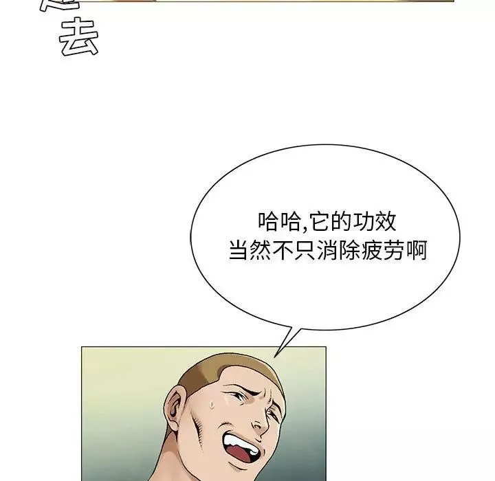 危险水位-第49话 - 图片 15