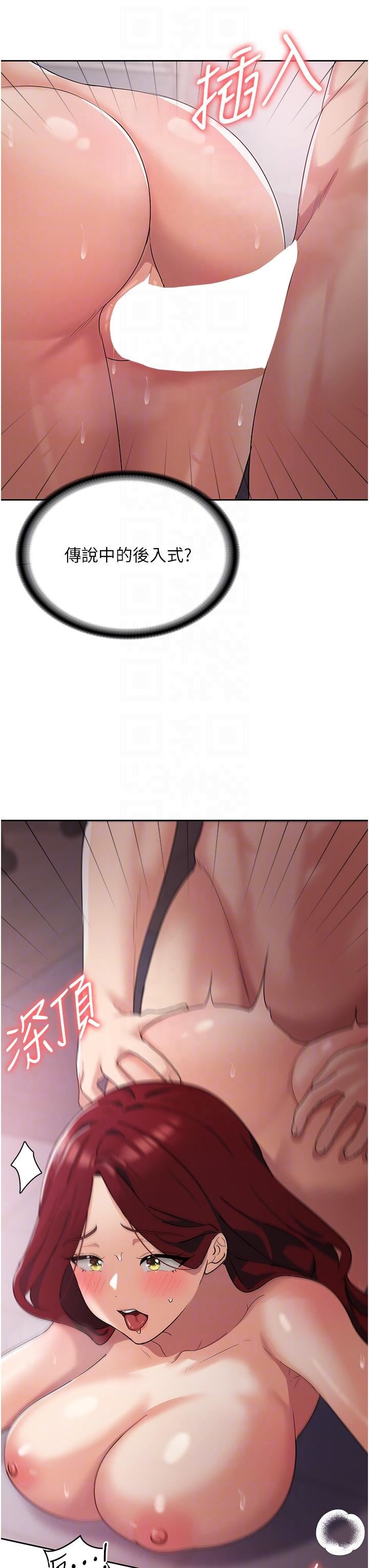 消災解餓第5話-你想玩什麼體位?