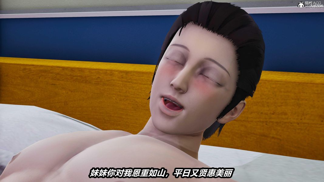 人妻舅媽淫墮記[3D]第41話