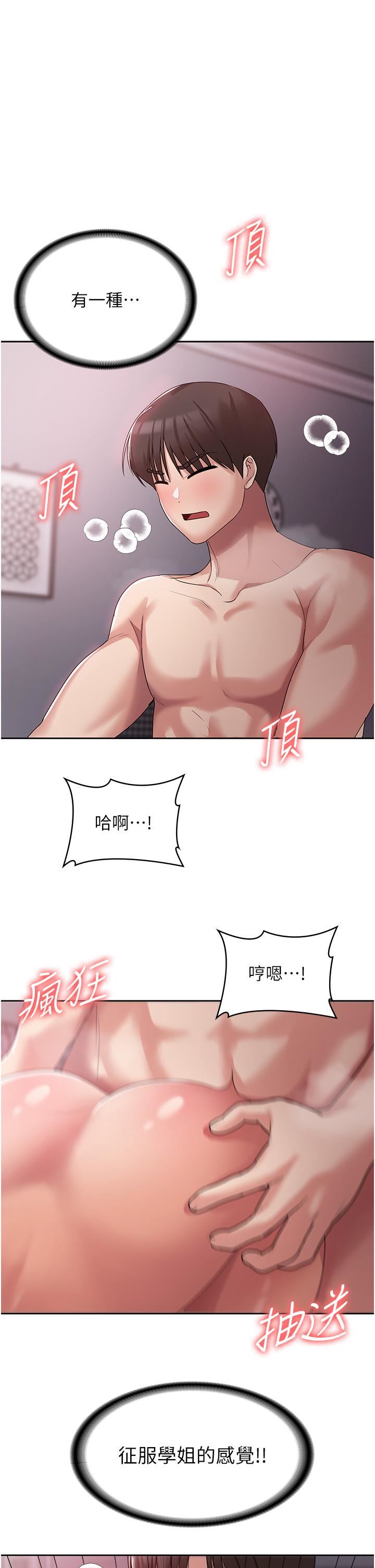 消災解餓第5話-你想玩什麼體位?