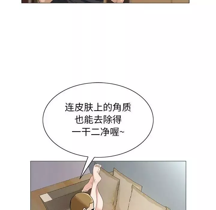 危險水位第49话