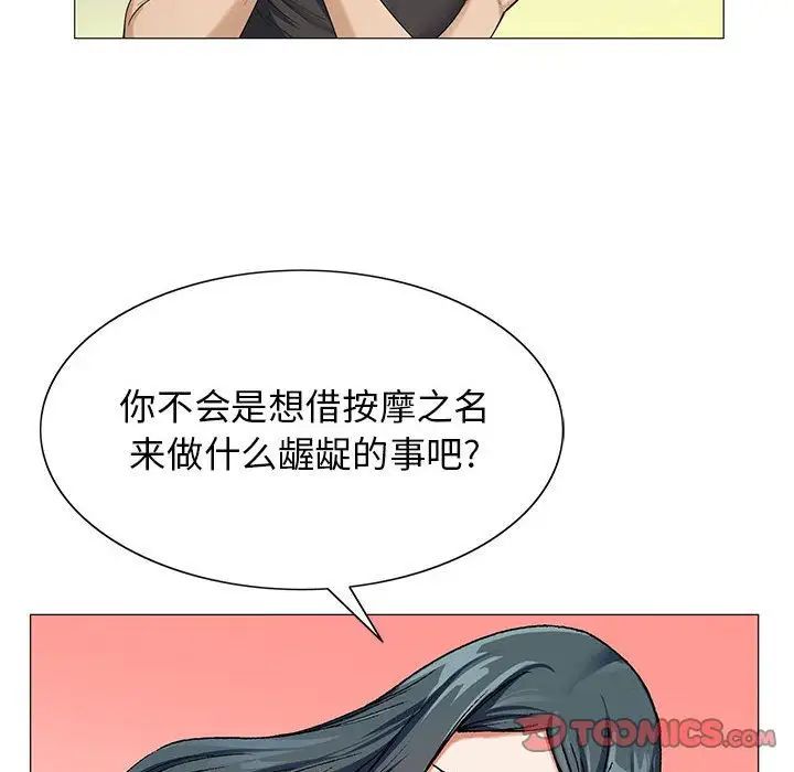 危险水位第49话