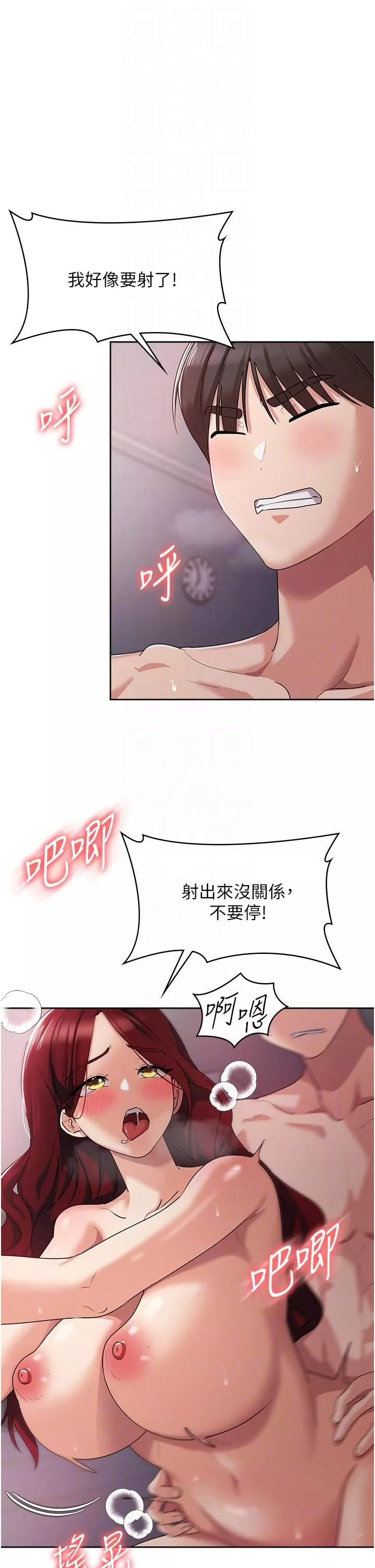 消灾解饿-第5话-你想玩什么体位? - 图片 26