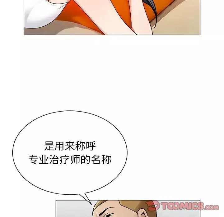 危险水位-第49话 - 图片 26