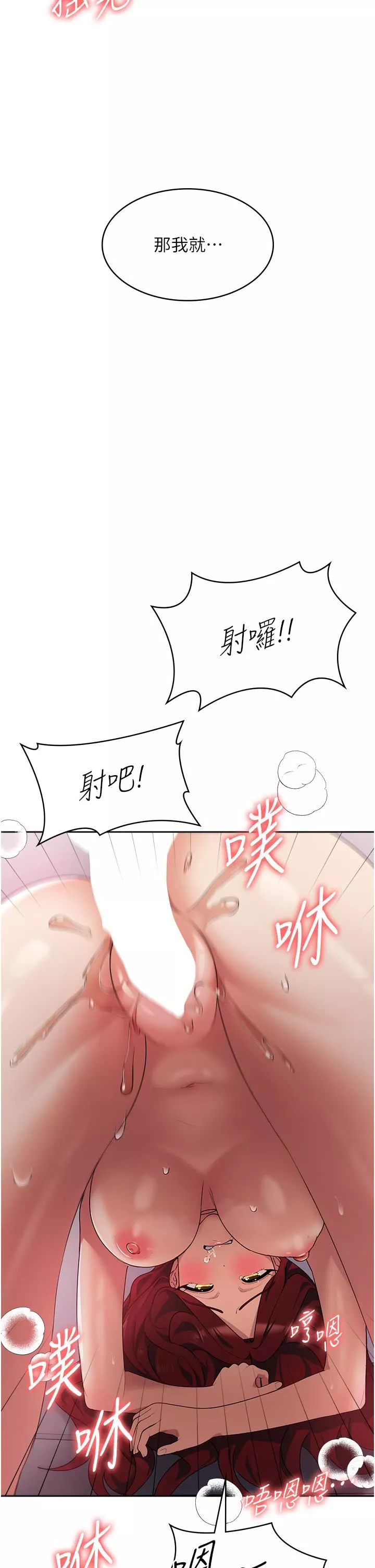 消灾解饿-第5话-你想玩什么体位? - 图片 27