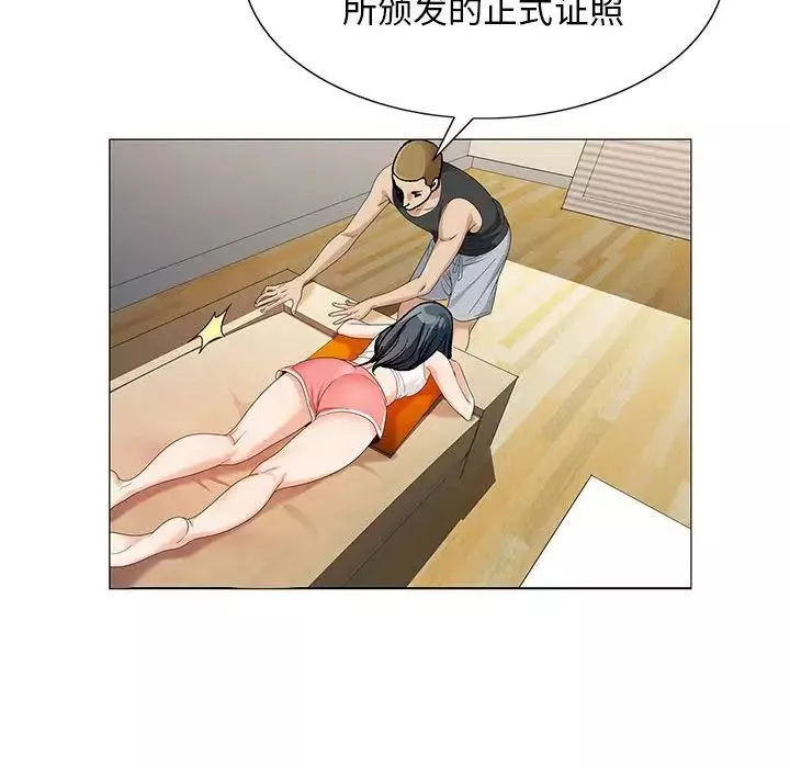 危險水位第49话
