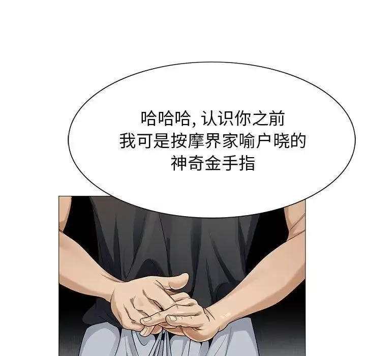 危险水位-第49话 - 图片 29