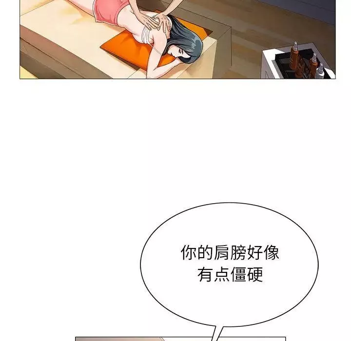 危險水位第49话