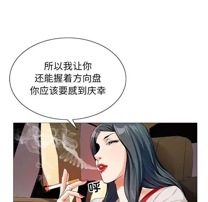 危险水位-第49话 - 图片 41