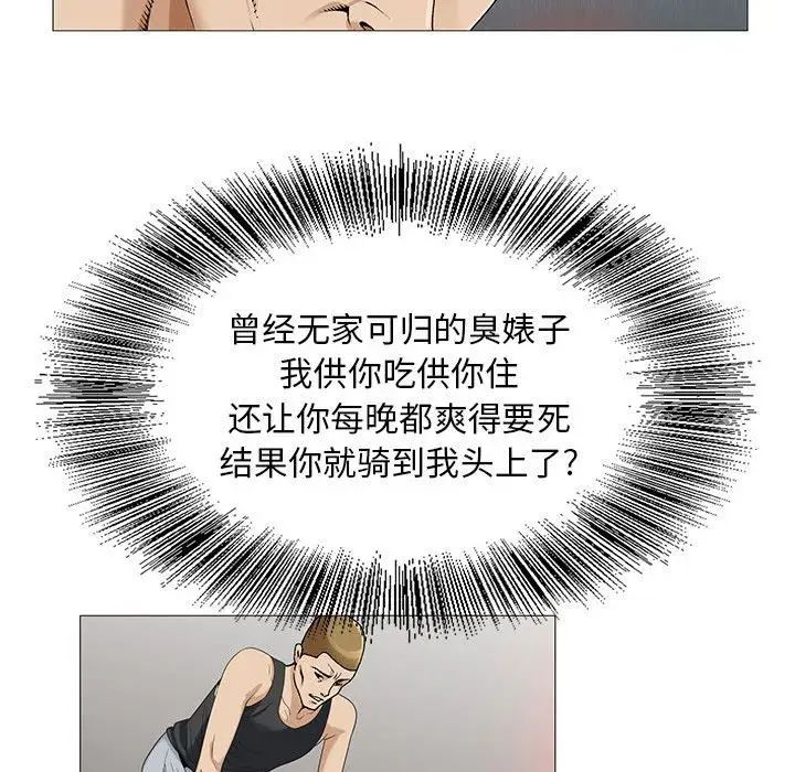 危险水位第49话