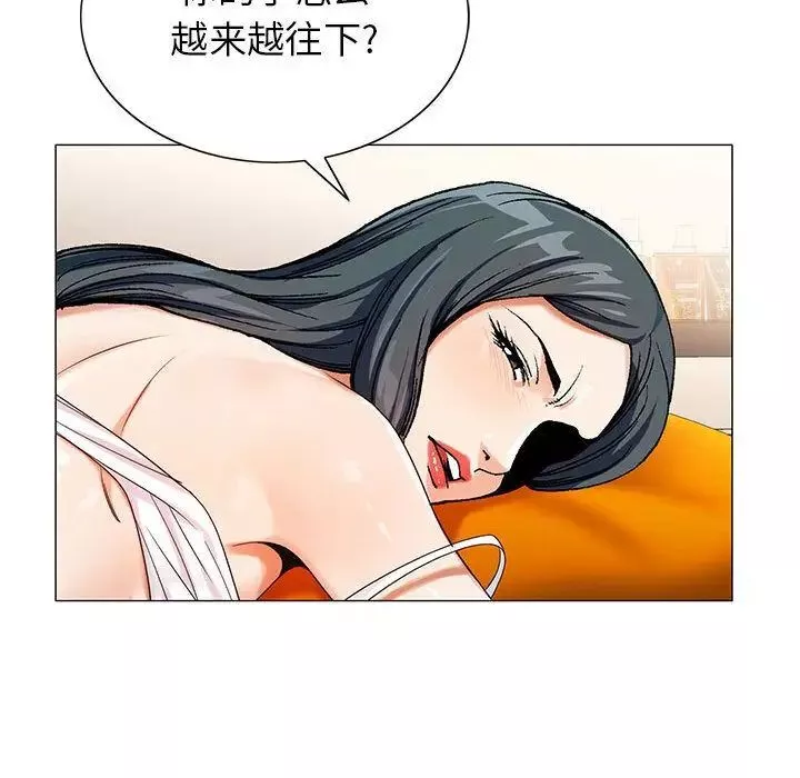危險水位第49话