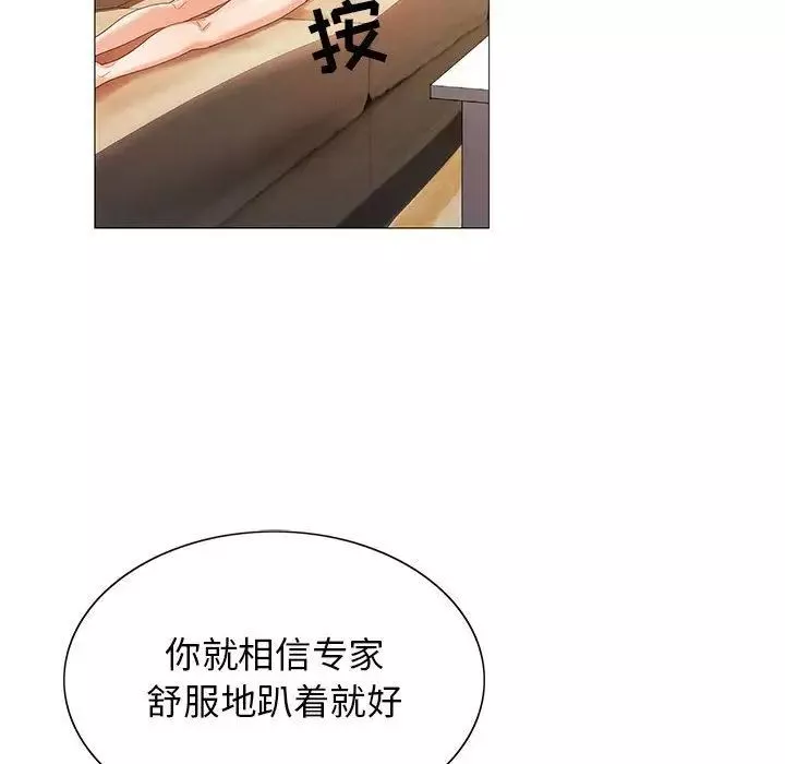 危險水位第49话