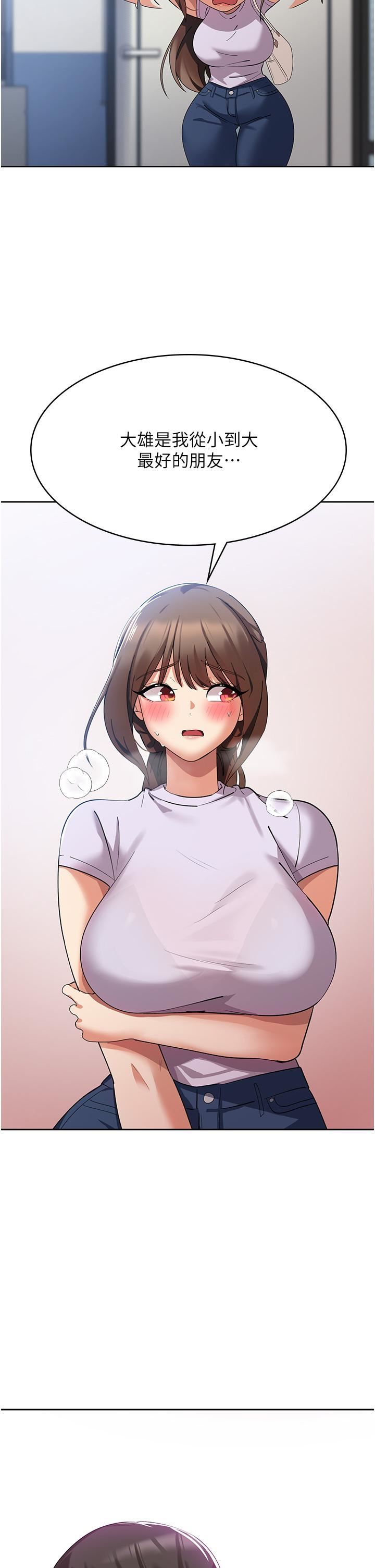 消災解餓第5話-你想玩什麼體位?