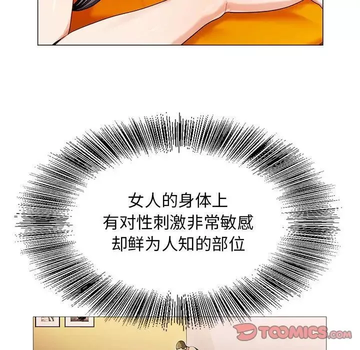 危險水位第49话