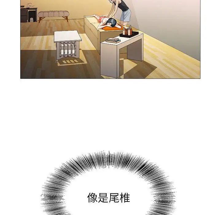 危險水位第49话