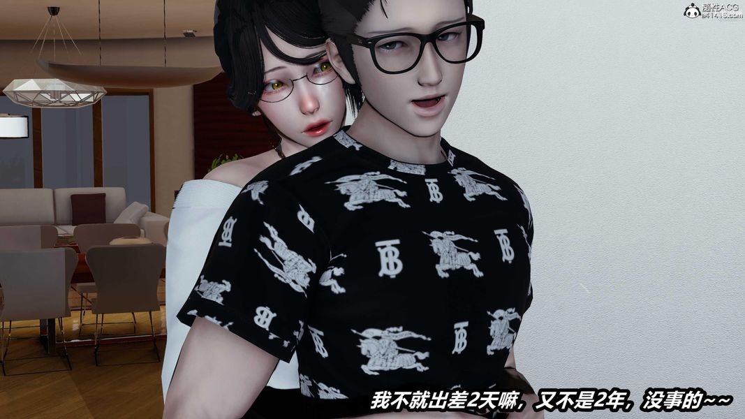 人妻舅妈淫堕记[3D]第43话