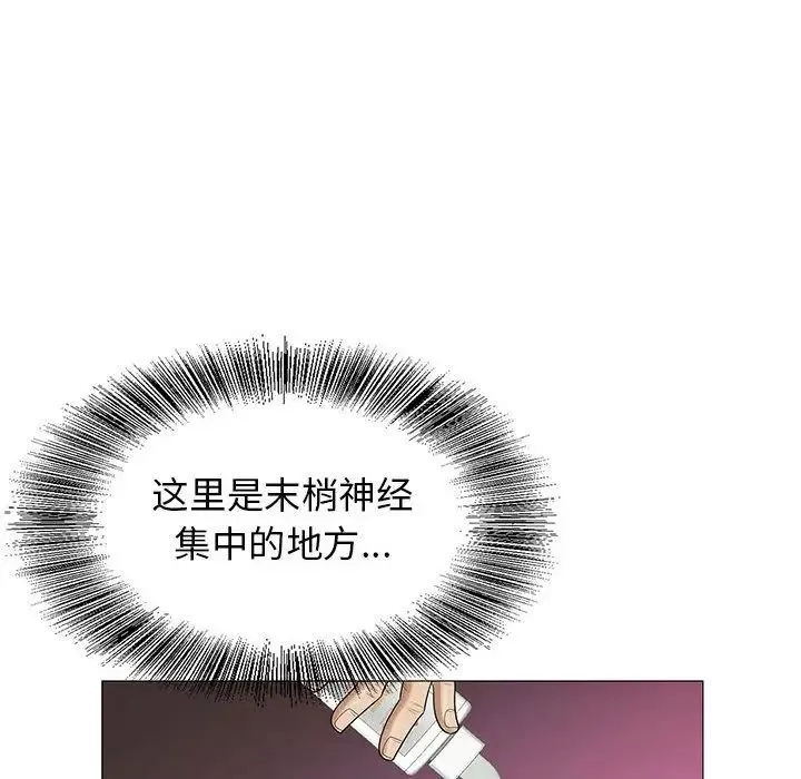危險水位第49话