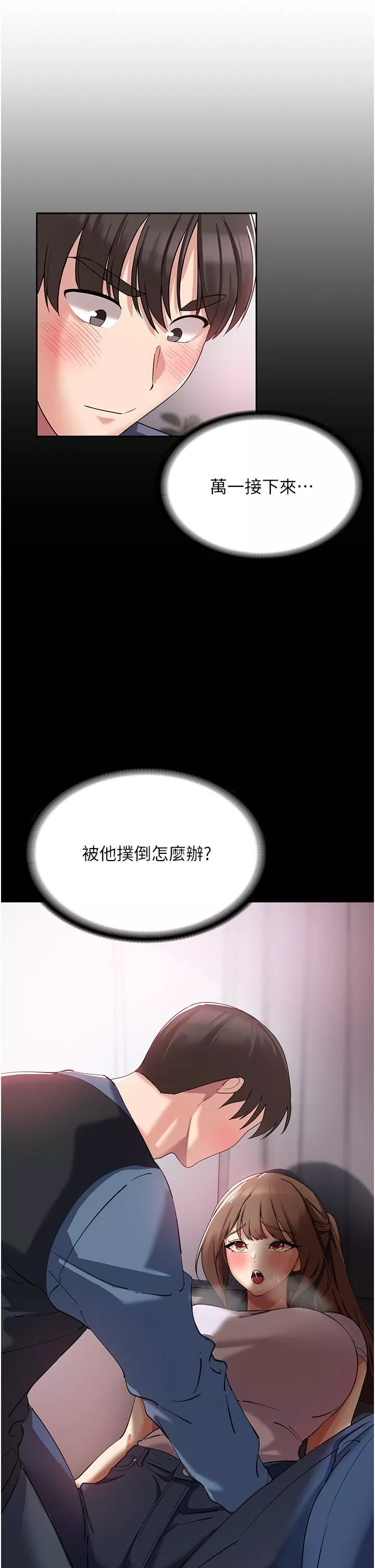 消灾解饿-第5话-你想玩什么体位? - 图片 51