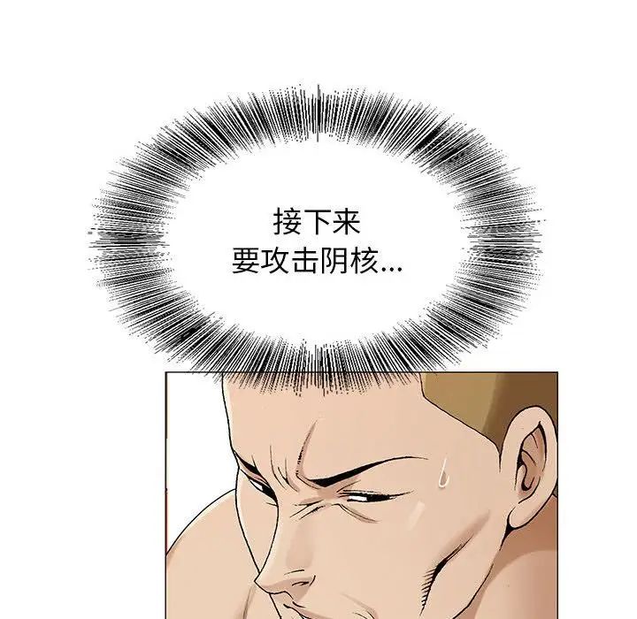 危险水位第49话