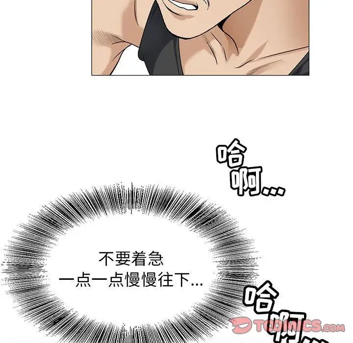 危险水位第49话