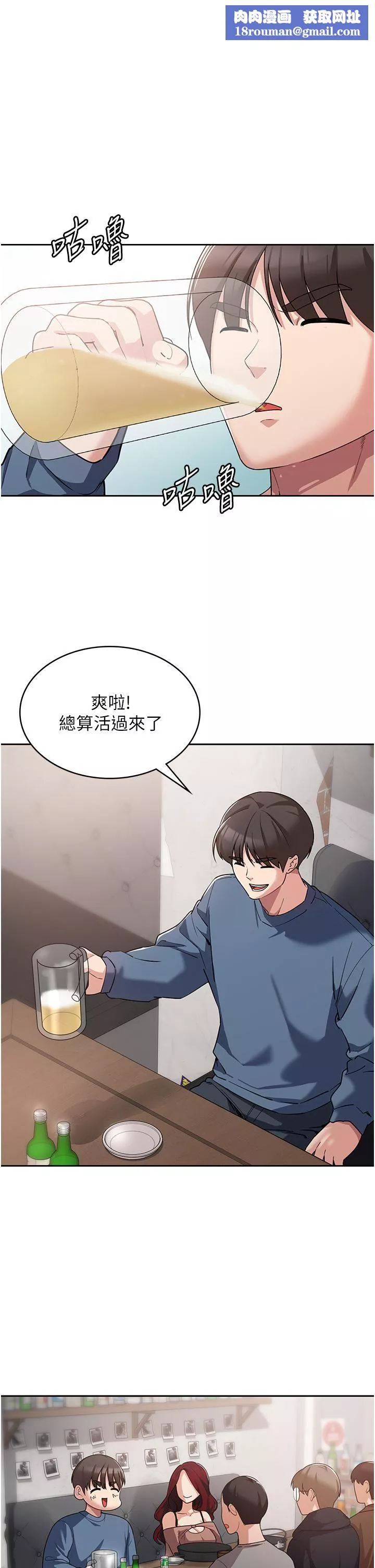 消灾解饿-第6话-我们到旁边巷子吃香肠 - 图片 1