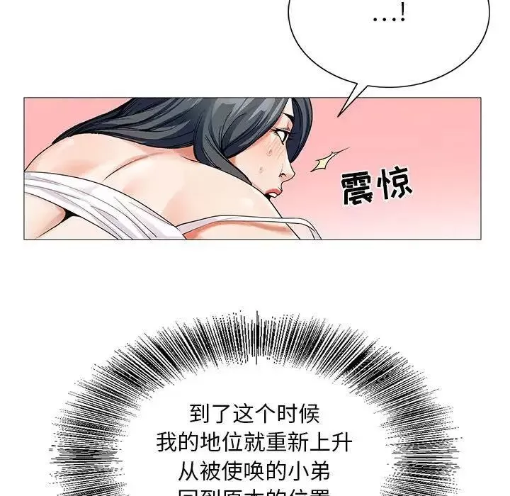 危險水位第49话