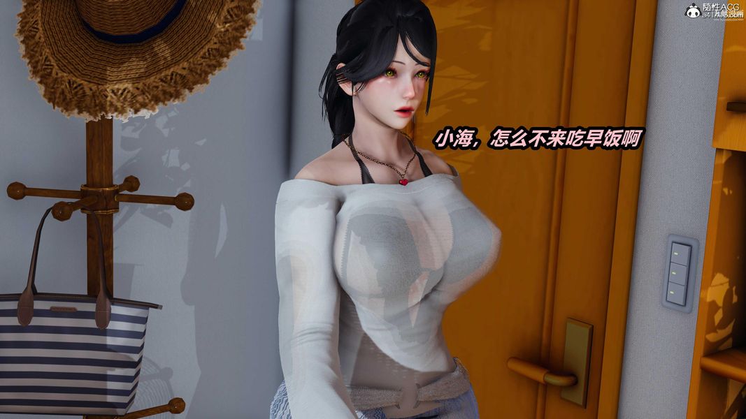 人妻舅媽淫墮記[3D]第43話