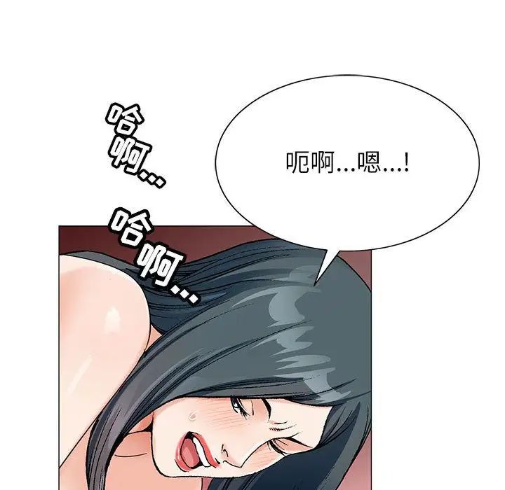 危险水位第49话