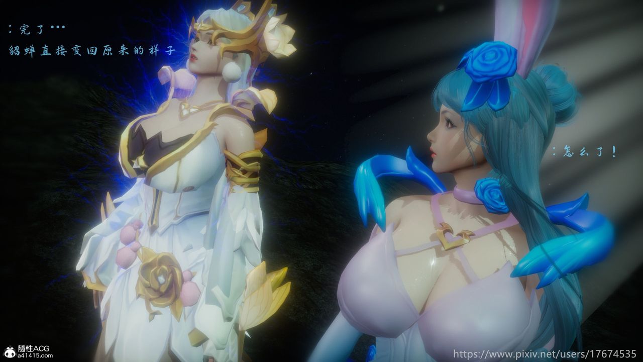 [3D]混乱的平行世界第20话