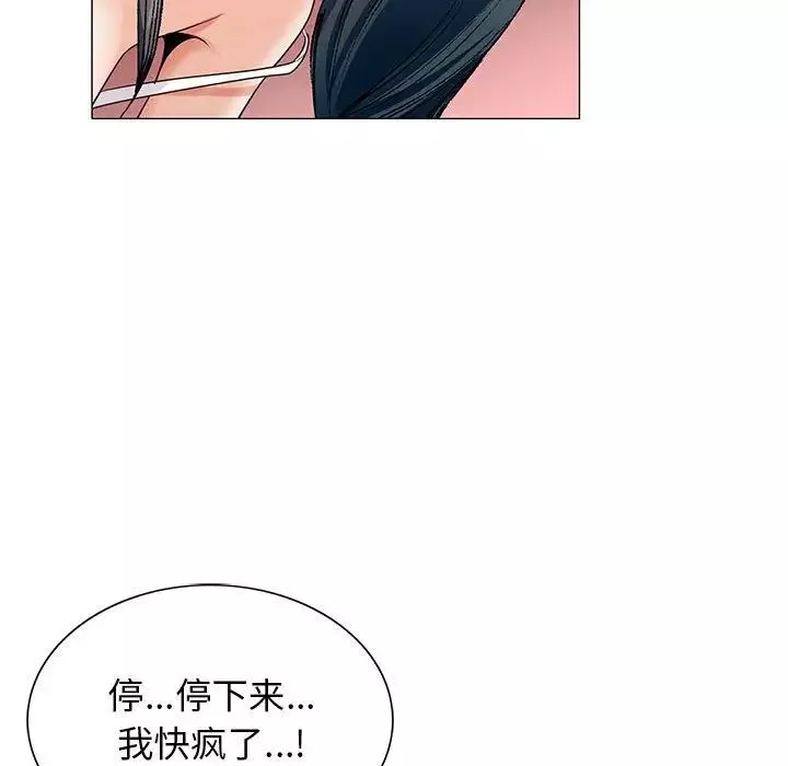 危险水位-第49话 - 图片 69