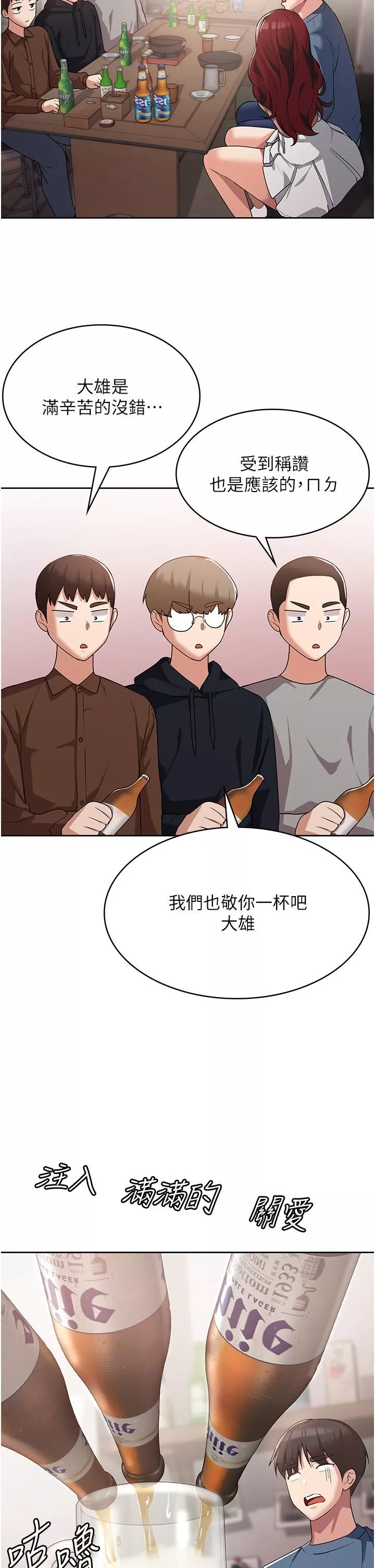 消災解餓第6話-我們到旁邊巷子吃香腸