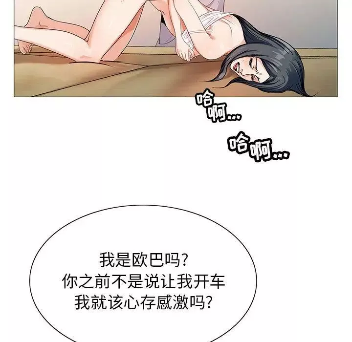 危險水位第49话