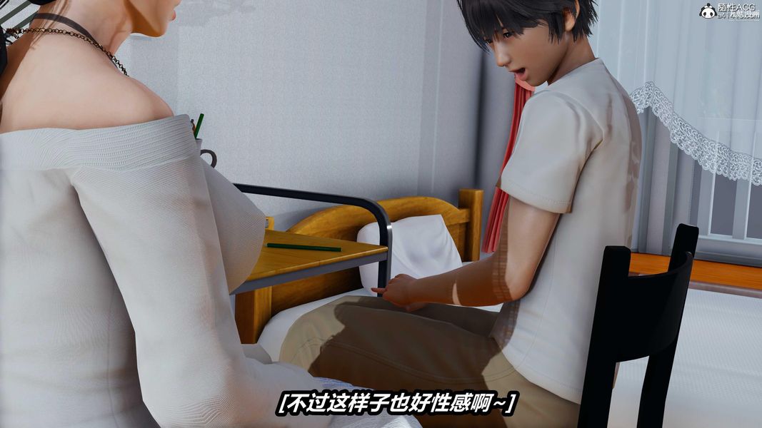 人妻舅媽淫墮記[3D]第44話