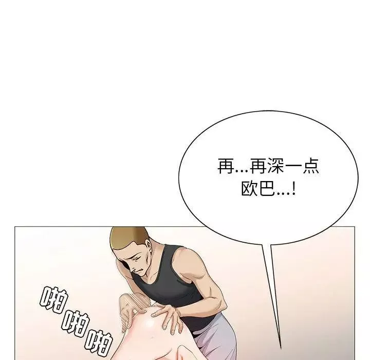 危险水位-第49话 - 图片 76