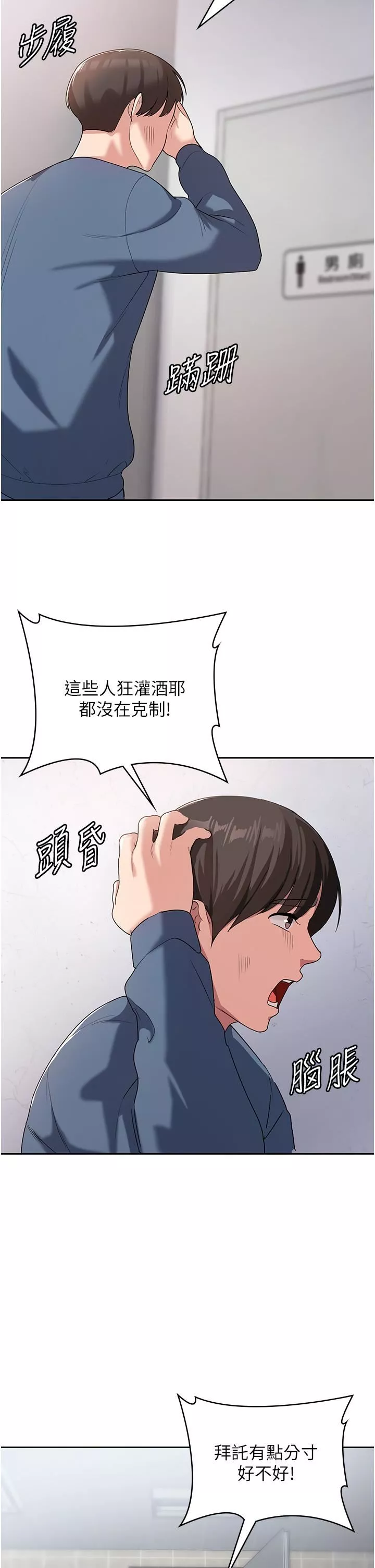 消災解餓第6話-我們到旁邊巷子吃香腸